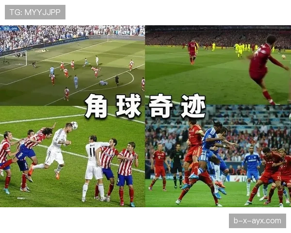 亚洲球队2026世界杯角球表现盘点：效率提升与策略难题共存